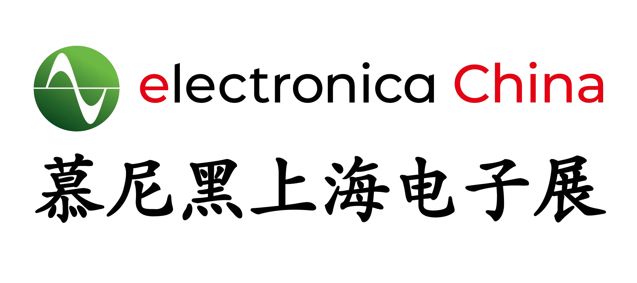 上海慕尼黑电子展